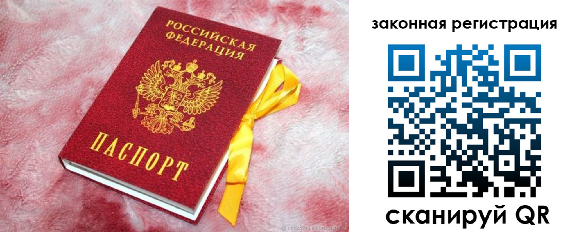 временная регистрация собственник в Сосногорске