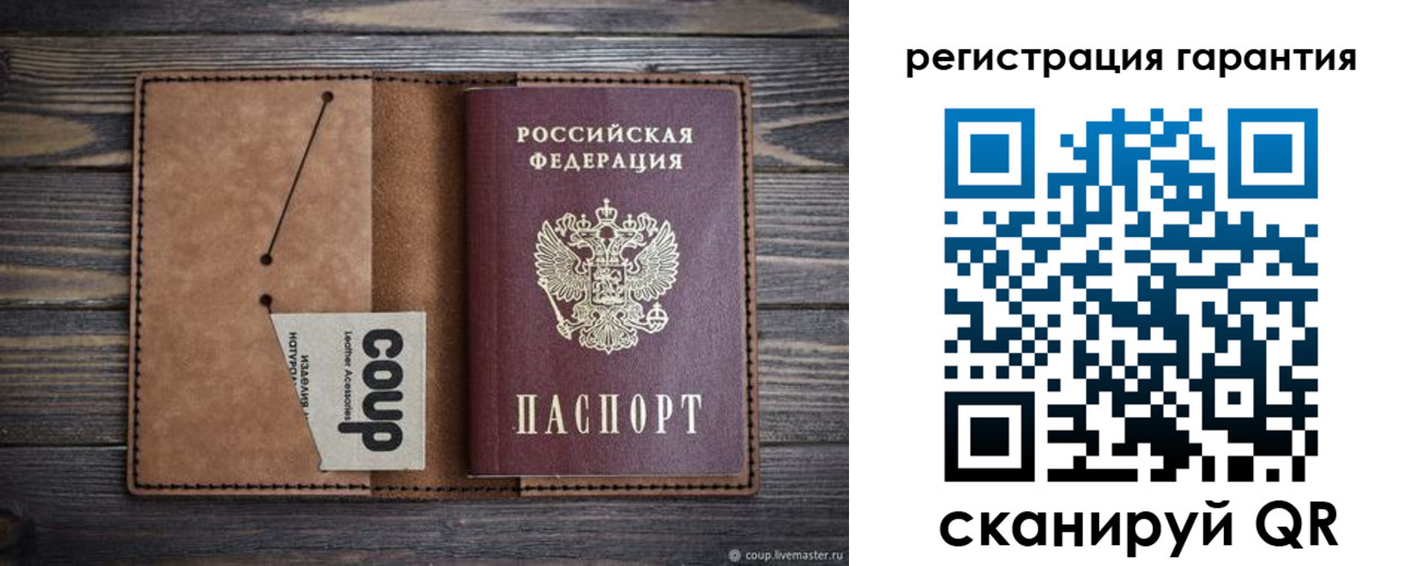 прописка для работы в Сосногорске