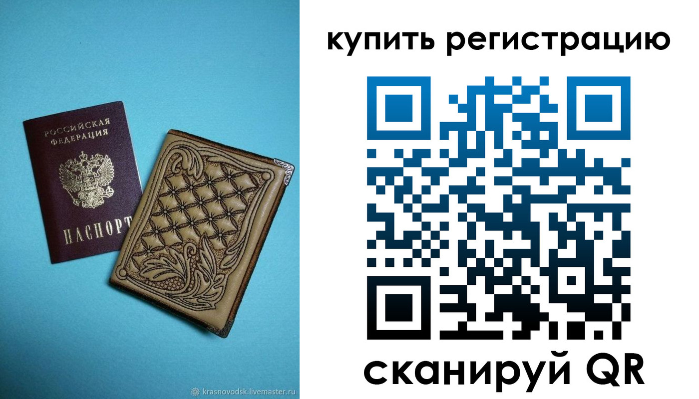прописка в квартире в Сосногорске
