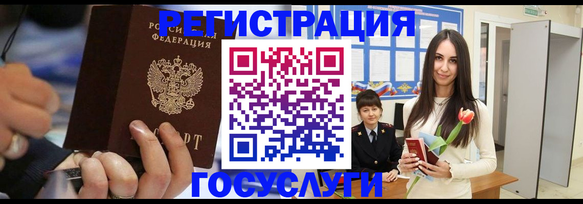 временная регистрация законно в Сосногорске