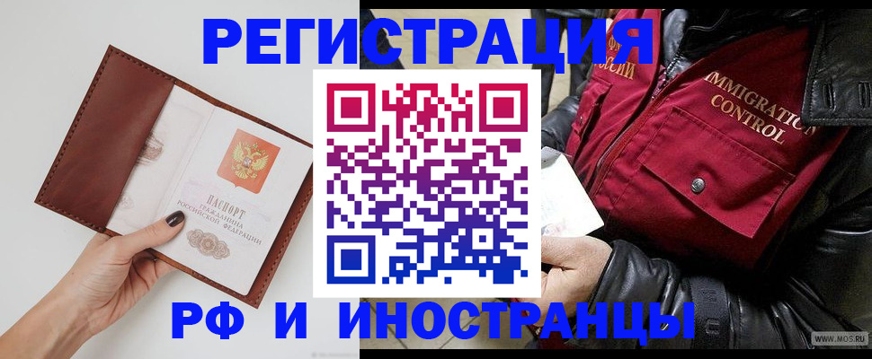 временная регистрация поиск в Сосногорске