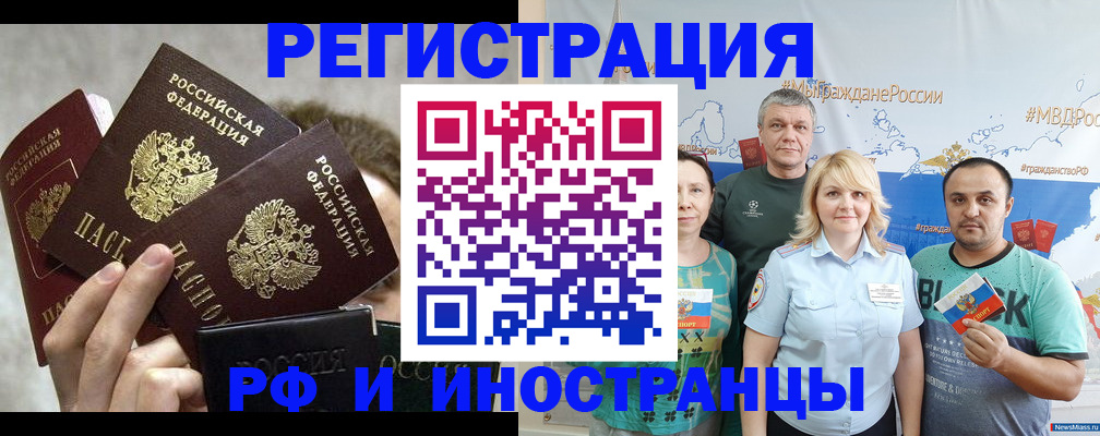 временная прописка в Сосногорске